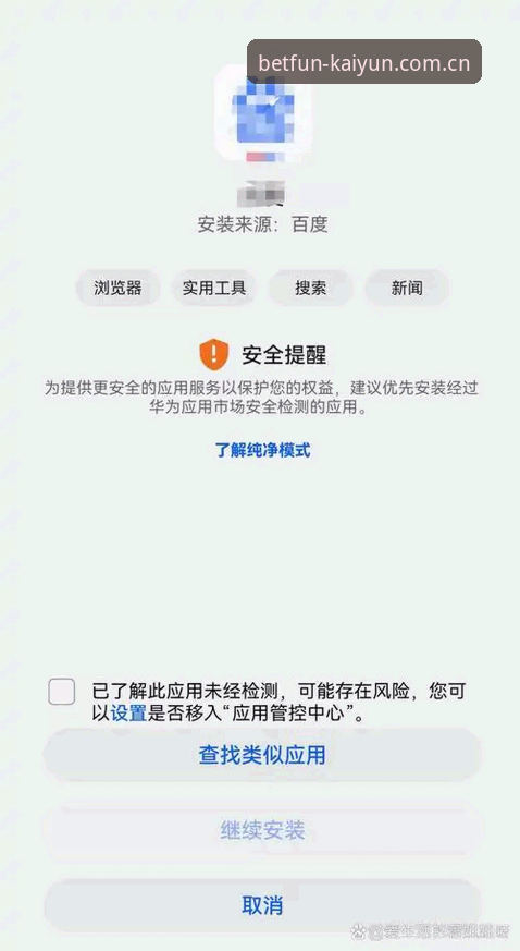 开云竞猜软件下载官方中国站APP安卓版下载不了怎么办 解决安卓版下载失败的5个关键排查步骤
