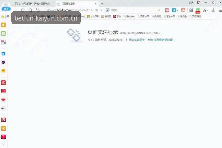 开云竞猜软件下载官方中国站网页登录安装失败 为什么我的开云竞猜软件下载官方中国站网页登录安装总是失败?