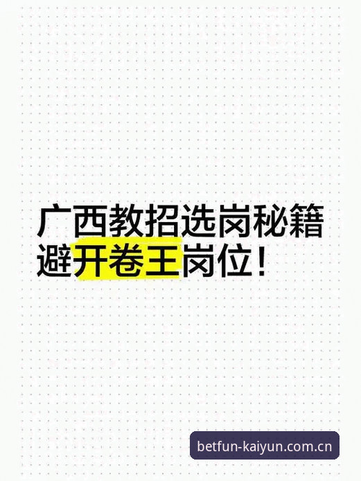 开云竞猜软件下载官方中国站2025下载 开云竞猜软件下载官方中国站2025版本全面解析——老用户教你避开三大坑