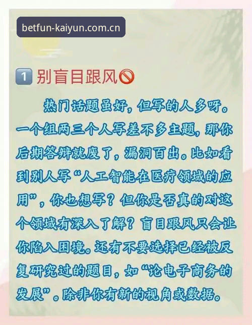 3个让你避开下载雷区的关键步骤：开云竞猜软件下载官方中国站2025下载iOS版上手指南